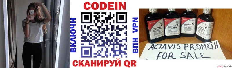 Кодеиновый сироп Lean напиток Lean (лин)  хочу наркоту  Уяр 
