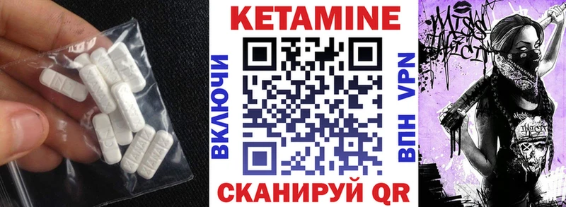 КЕТАМИН ketamine  закладка  Уяр 