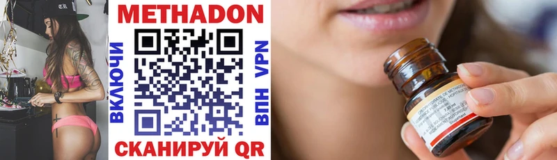 МЕТАДОН methadone  Уяр 